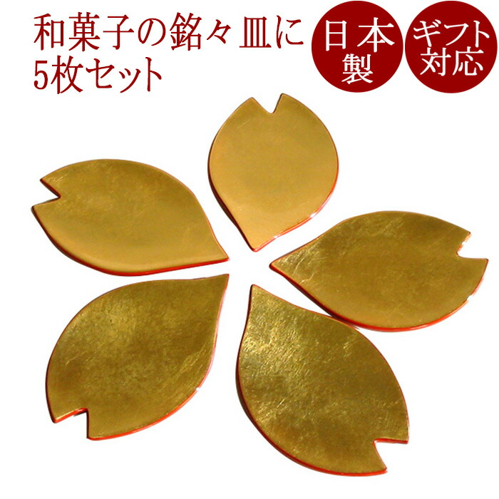 銘々皿 桐菱折 渕朱 5枚セット 木製 12-06303 漆器の井助