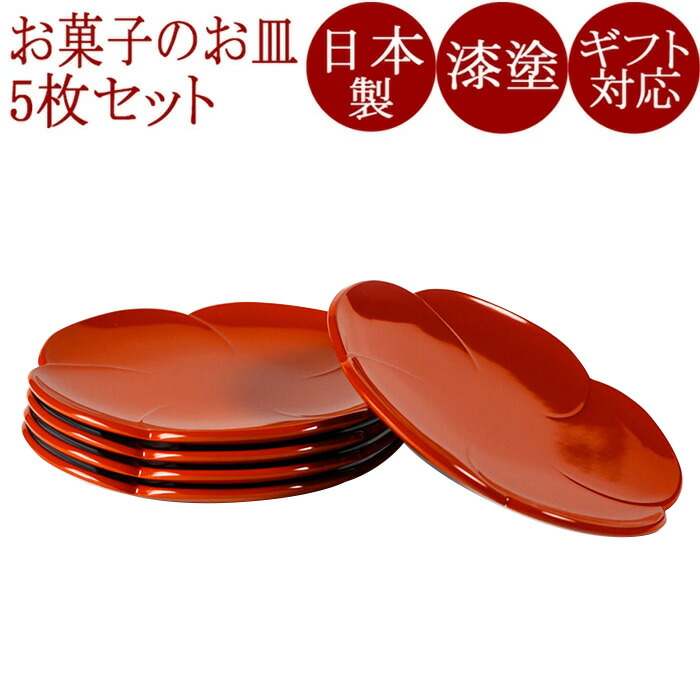 銘々皿 桐菱折 渕朱 5枚セット 木製 12-06303 漆器の井助