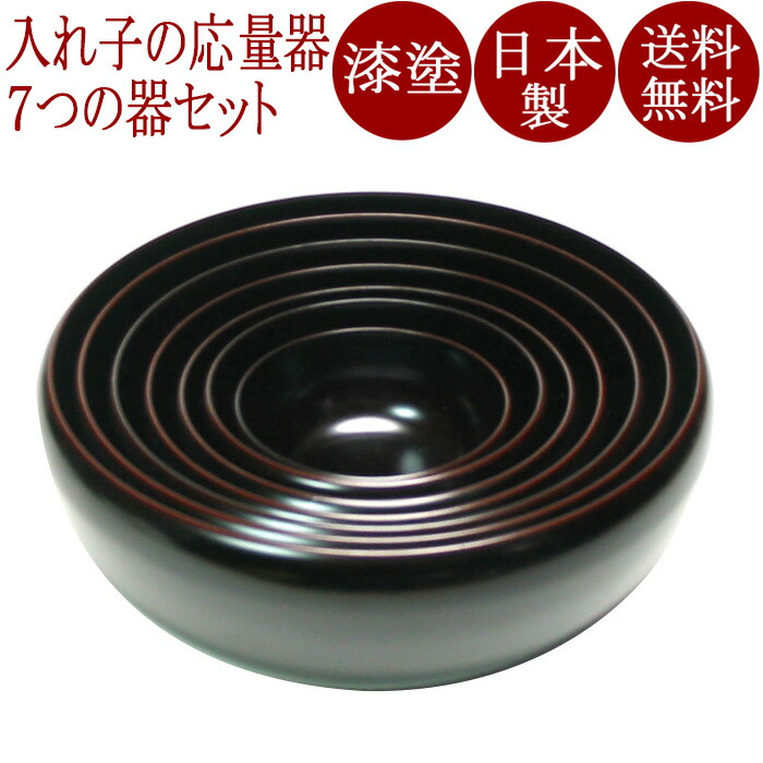 楽天市場】応量器 5つ組(応量椀/入れ子椀)漆塗りお椀セット 楽天市場】応量器 5つ組(応量椀/入れ子椀)漆塗りお椀セット