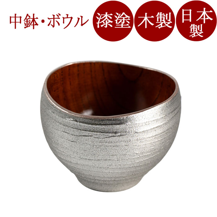 ゆらぎボール 銀嵯美 中 木製 漆塗り　FC6-4 6,263円
