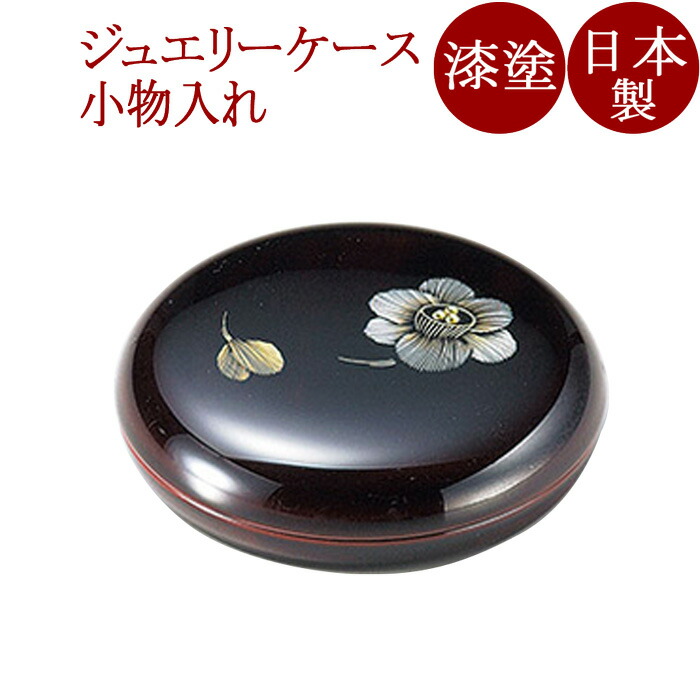 宝飾品入れもの 沈金 スイセン/可愛らしい 溜 漆ペンキ塗り その他-収納用品