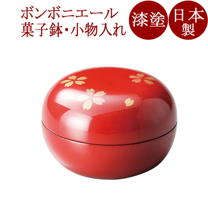 ボンボニエール 桜 朱 小入れもの