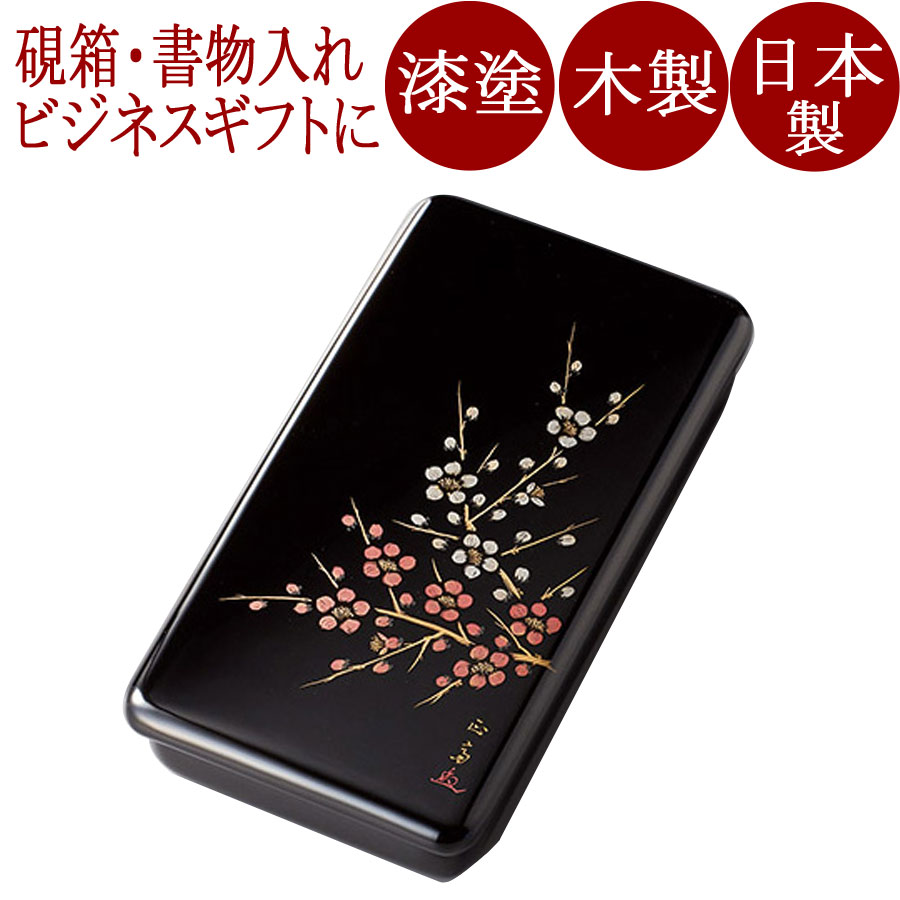 秋田天然木使用 硯箱（漆器）】 秋田天然木使用 硯箱（漆器）】