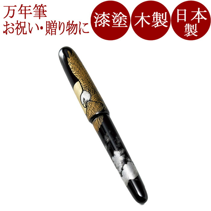 筆 丸型 黒 沈金 木九鼎大呂 木製 漆ペンキ塗り