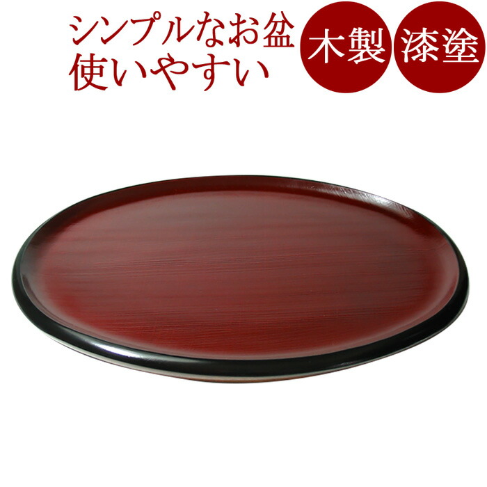小判盆 布目【京都 塗師細工の井助】