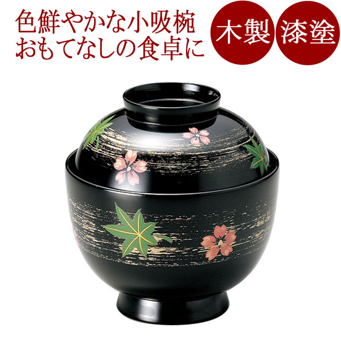 小吸物椀 春秋ちらし 黒 木製 漆塗り 12-00701|京都 漆器の井助 通販