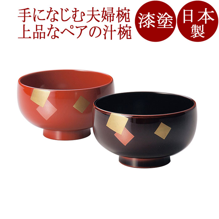 楽天市場】夫婦椀 梅 黒・古代朱（日本製）漆塗りのペアのお椀 2客