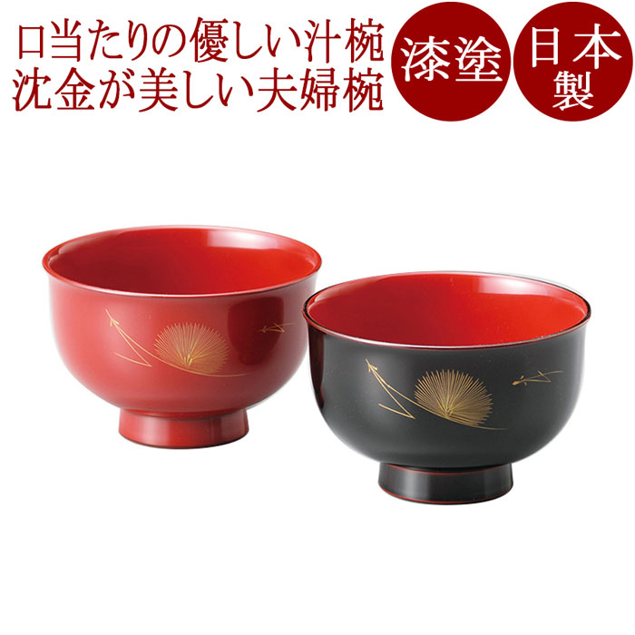 楽天市場】夫婦汁椀 欅振袖 木地呂内朱・内黒 2客セット 木製 漆塗り