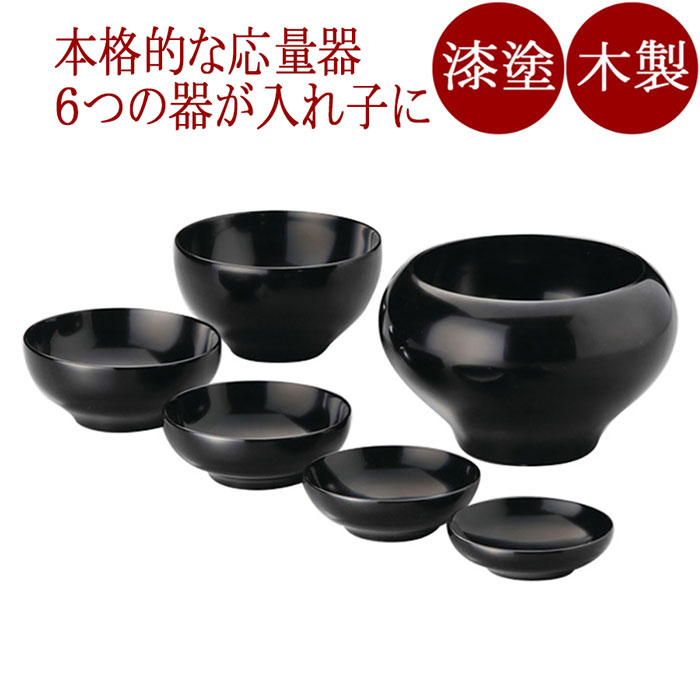 楽天市場】応量器 5つ組(応量椀/入れ子椀)漆塗りお椀セット 楽天市場】応量器 5つ組(応量椀/入れ子椀)漆塗りお椀セット