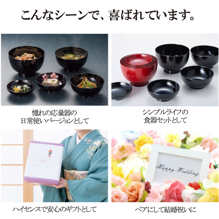 応量器（応量椀） お椀5点セット 伊助 漆器 応量器（応量椀） 入れ子椀 5点セット 黒 木紛加工品