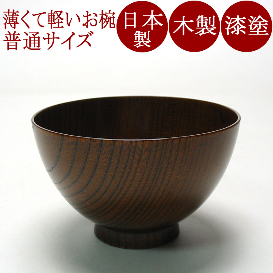 【楽天市場】汁椀 京椀 桜 4.0（日本製）木製漆塗りの味噌汁椀（木 