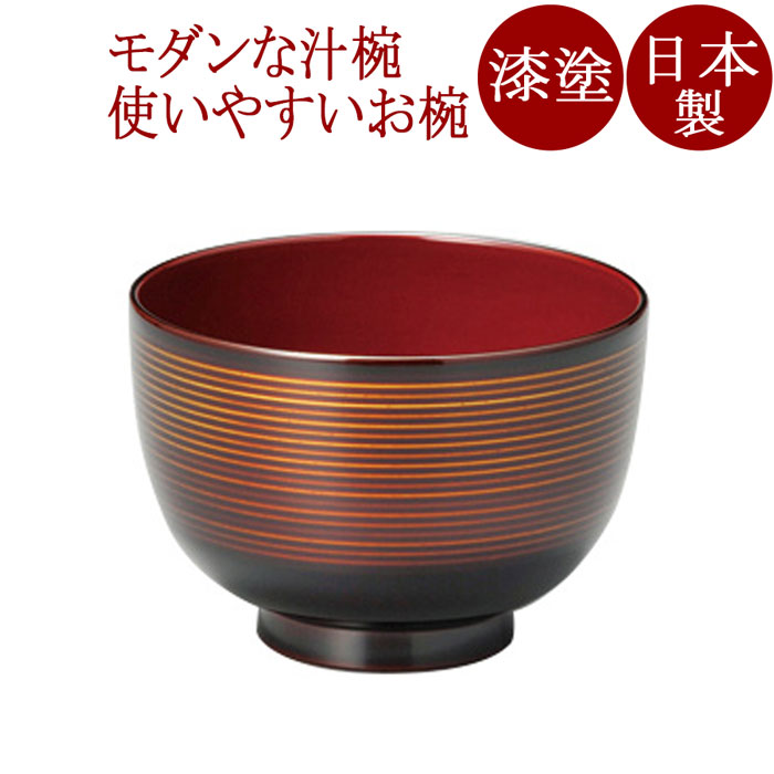 汁椀 溜内朱/溜 3.5寸帯椀 漆塗り　12-01901/01902