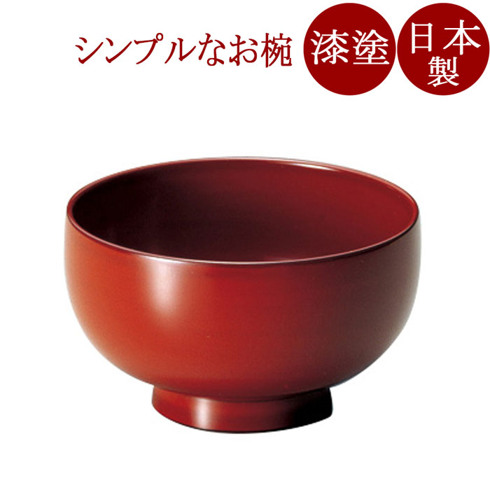 楽天市場】汁椀 京椀 桜 4.5 大(日本製)木製漆塗りの味噌汁椀 楽天市場】汁椀 京椀 桜 4.5 大(日本製)木製漆塗りの味噌汁椀
