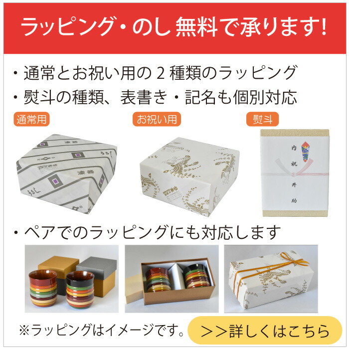 応量器富貴漆応用器コットン|木製漆塗りお椀セット和食器漆器
