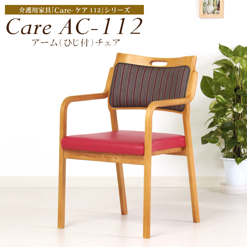 ◇限定Special Price 座椅子 ダイニングチェア 木製椅子 アームチェア