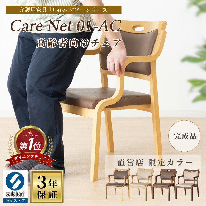 楽天市場】[1年保証/送料無料]木製 ダイニングチェア 回転 肘無し