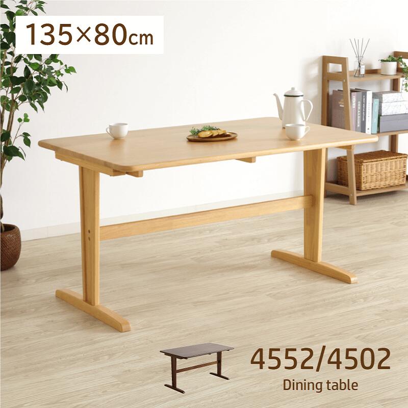 ★きょうこ★ダイニングテーブル（幅90cm）　商品画像内のテーブルのみ 楽天市場】[3年保証/送料無料]木製 ダイニングテーブル 幅90cm