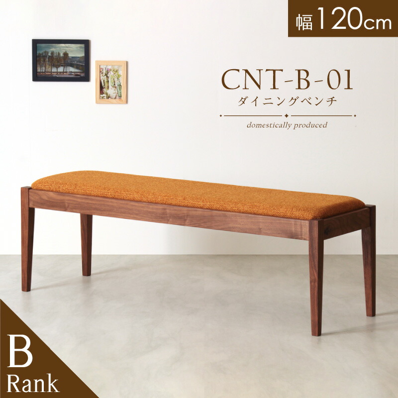 楽天市場】[3年保証/送料無料]完成品 木製 ダイニングベンチ 2人掛け 2