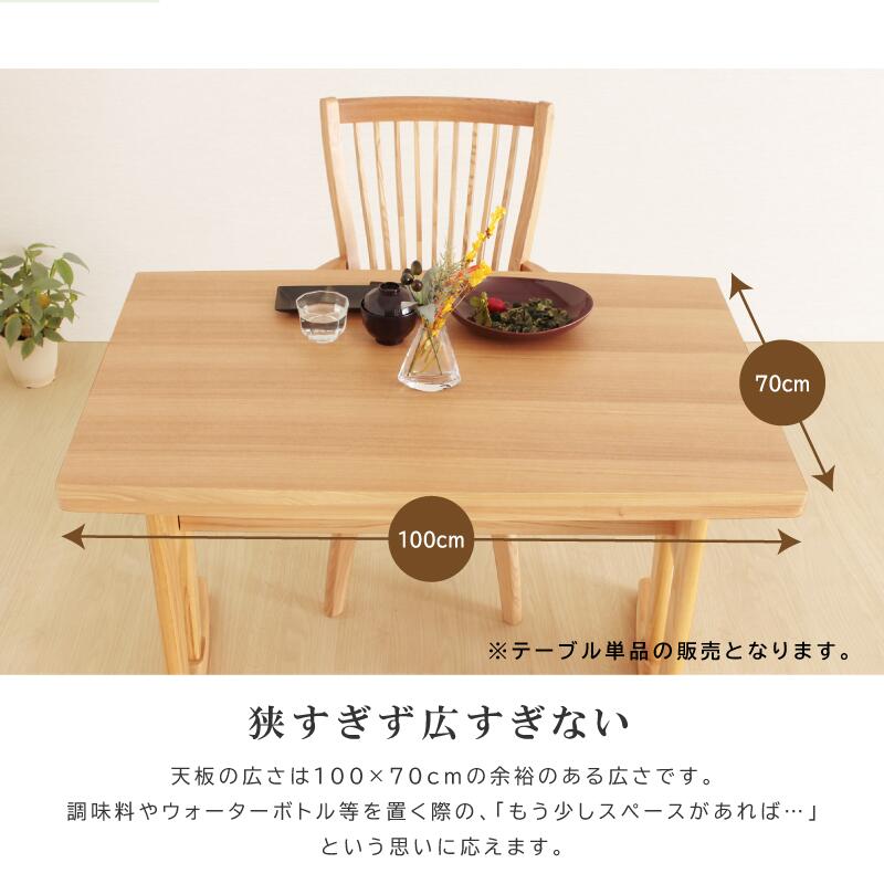 楽天市場 ダイニングテーブル 食卓テーブル テーブル 机 100cm 70cm 2人掛け 2人向け 木製 タモ突板 長方形 2本脚 コンパクト モダン 和風 アンティーク 組み立て品 送料無料 Ry330 Table 椅子の工場 楽天市場店