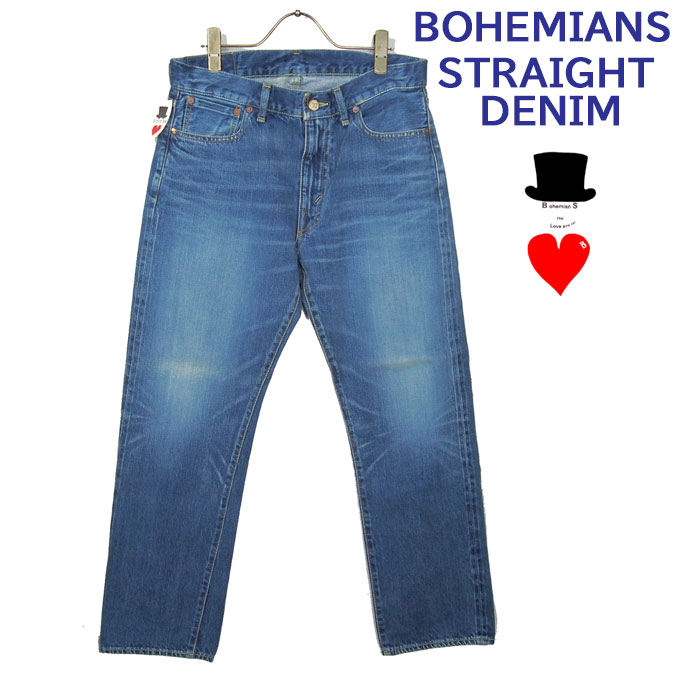 BOHEMIANS (ボヘミアンズ)　定番　ストーンウオッシュ　デニムパンツ 12.5ozブルーデニム　ストレートジーンズ フェイダーストーンウオッシュ加工 　送料無料