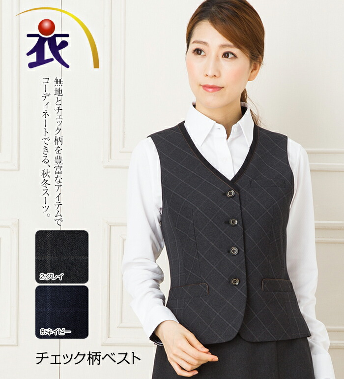 楽天市場】ベスト レディース 秋冬 事務服 オフィス制服 BONMAX BONOFFICE : 衣・職・自由femme