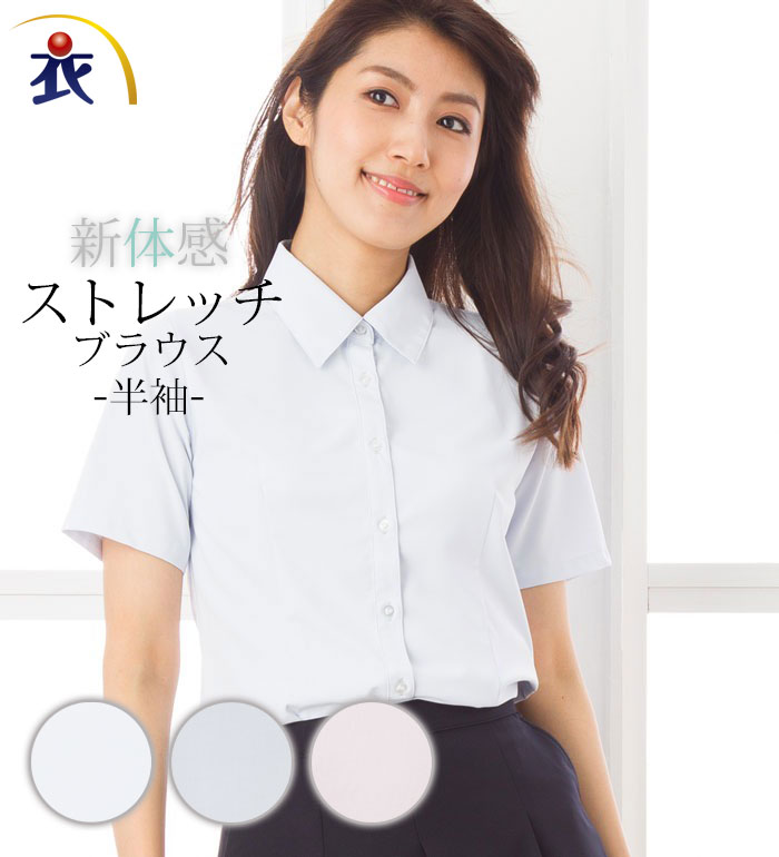 楽天市場】ただのストレッチじゃない！！新体感ストレッチ半袖ブラウス ...