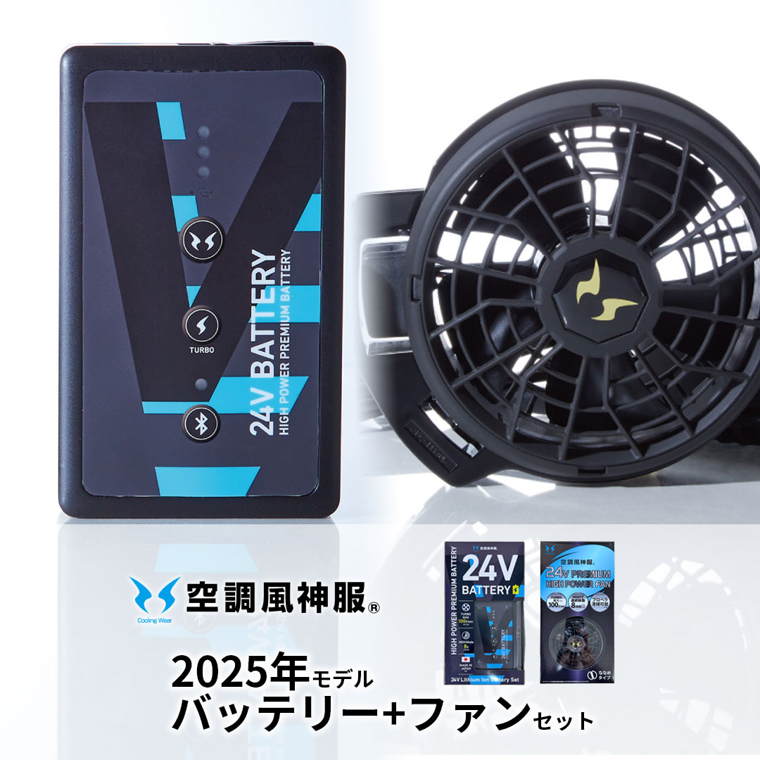 楽天市場】RD9490PJ リチウムイオンバッテリーセット 空調風神服
