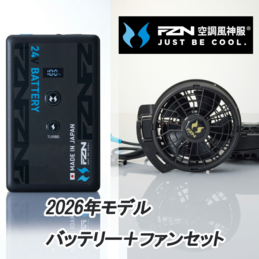 【セット】RD9691NJバッテリー×RD9610PHファン