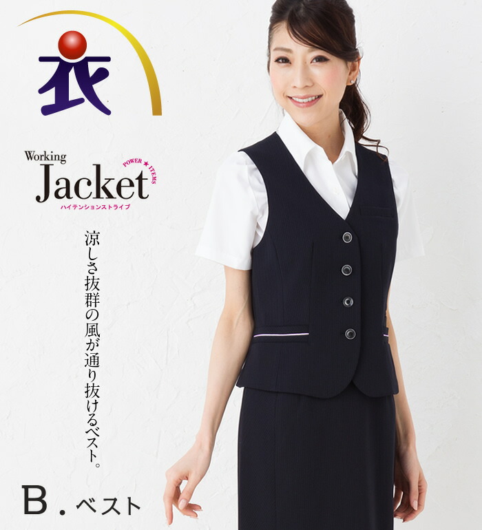 送料無料 抜群の高通気性素材！ストレッチストライプベスト 事務服 企業制服 オフィスユニフォーム リクルートスーツ 通勤 入学式 卒業式にもおすすめ！ 通販 オフィス ファッション ユニホーム フォーマル 就活