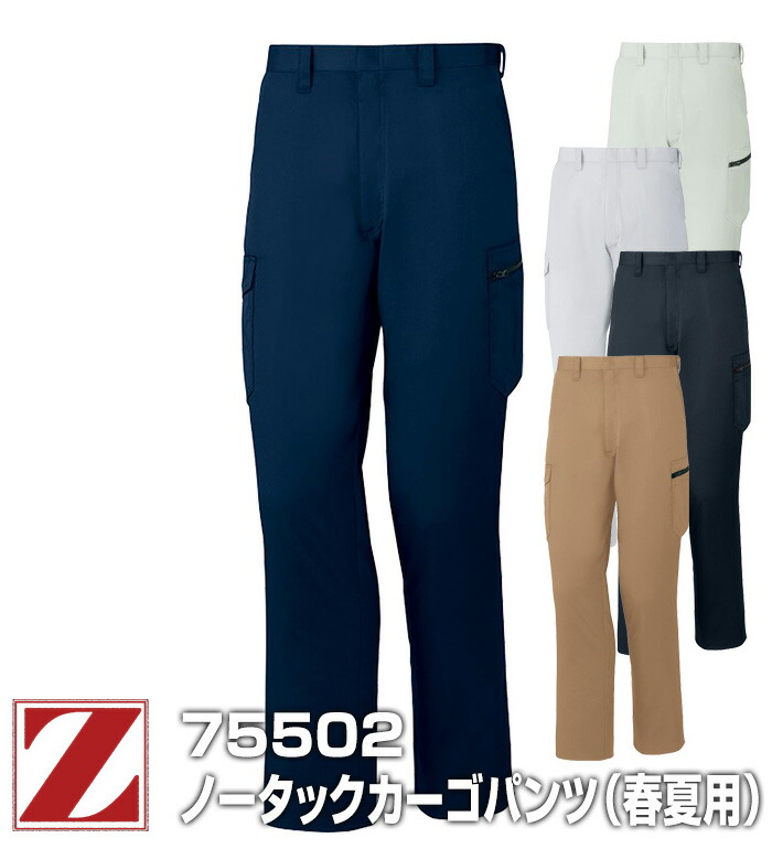楽天市場】Z-DRAGON ジードラゴン 75501 ノータックパンツ 春夏用