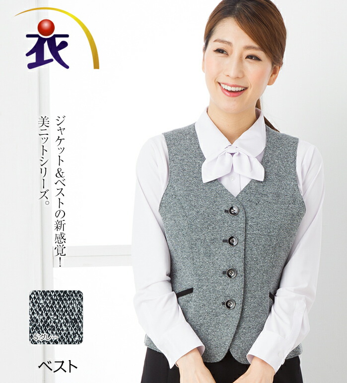 新品未使用・タグ付き✻事務服 9号 ベスト・スカート ENJOY カーシーカシマ ベスト ベストスーツベスト 事務服 制服