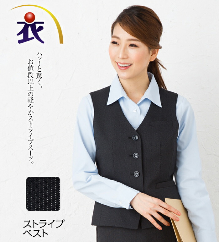 【楽天市場】ストライプベスト レディース 春夏 秋冬 事務服 オフィス制服 Selery：衣・職・自由 ～作業服・事務服～