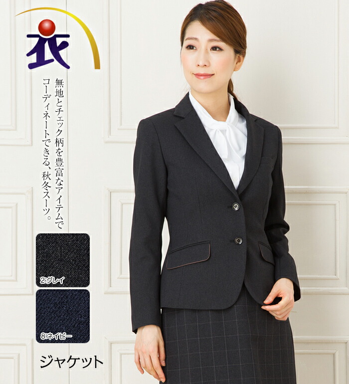 楽天市場】ベスト レディース 秋冬 事務服 オフィス制服 BONMAX