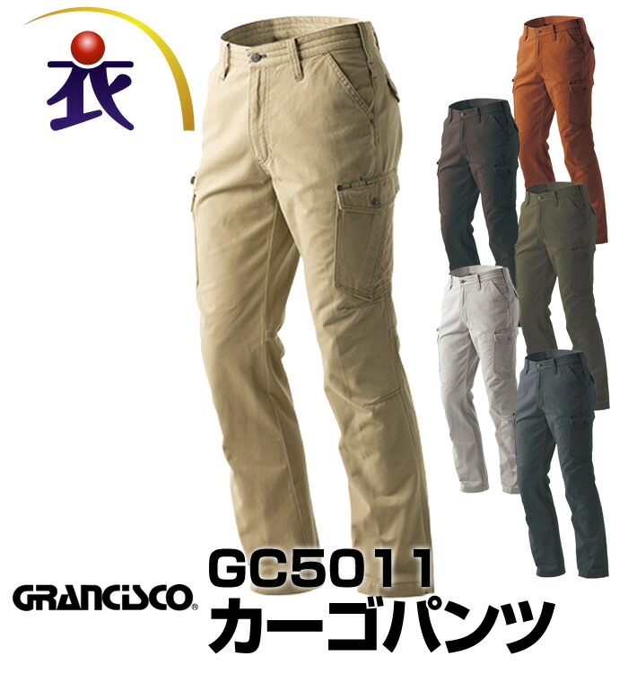 楽天市場】GC2711カーゴパンツ 春夏用 タカヤ商事 GRANCISCOグラン