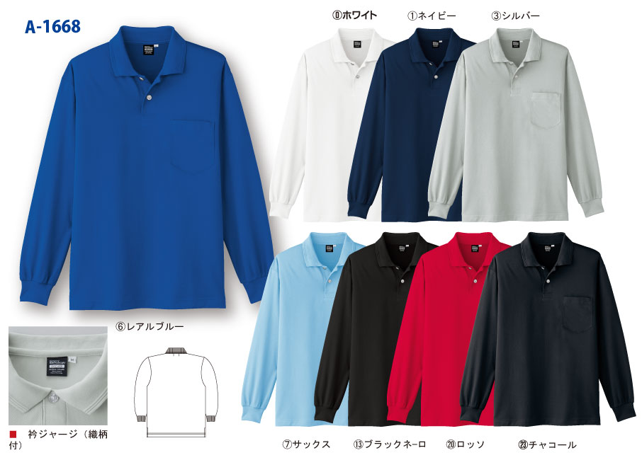 【新品】アルチビオ ポロシャツ サイズ38 楽天市場】A2668 長袖ジップアップポロシャツ3L 4L 5L対応 大きい