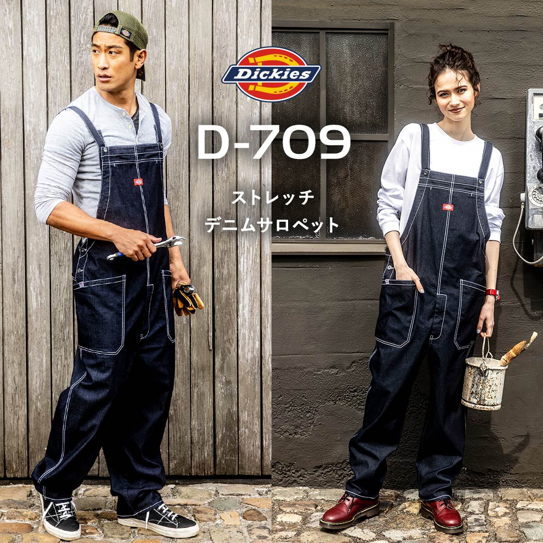 楽天市場】Dickies ディッキーズ D709 サロペット オーバーオール