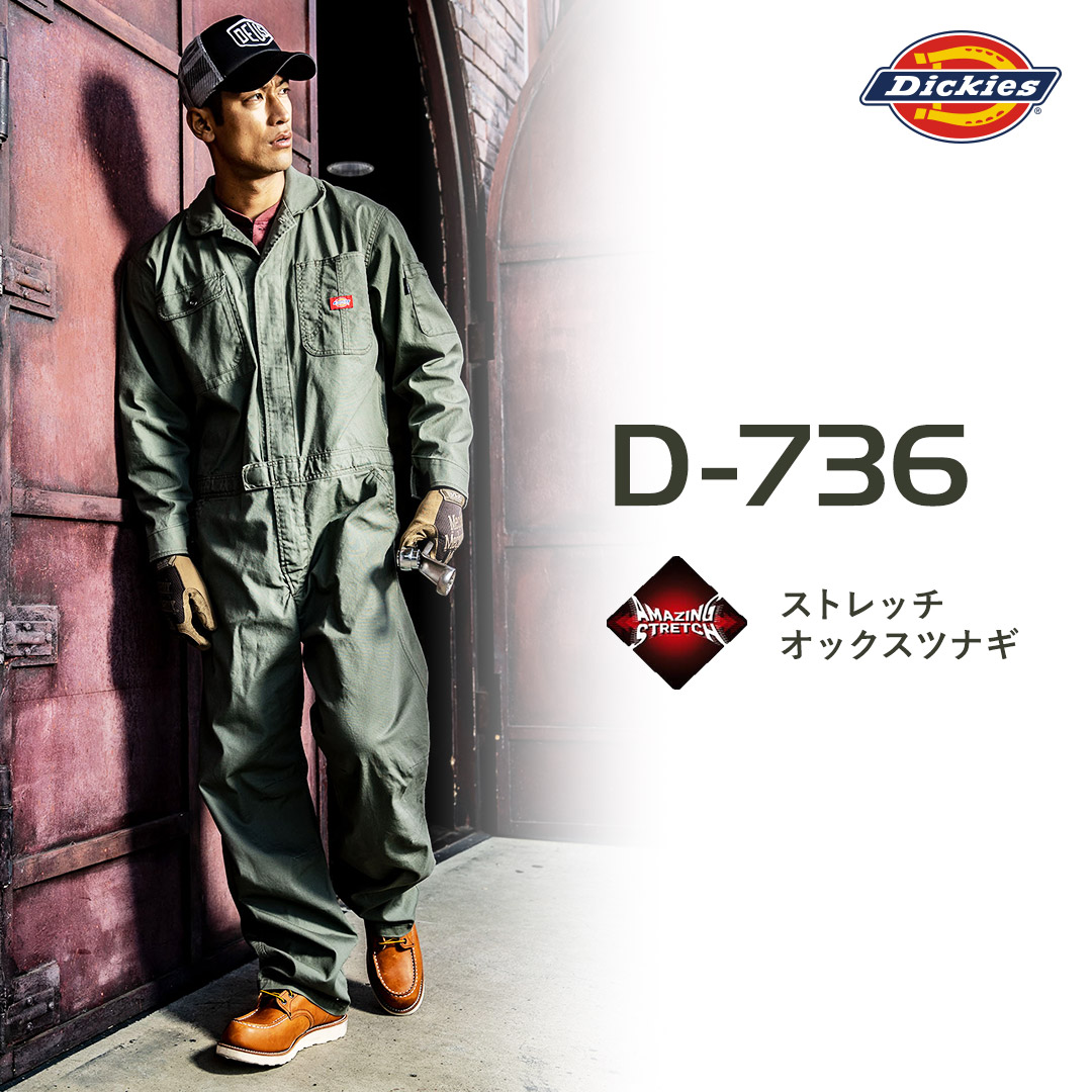 Dickies ディッキーズ カバーオール つなぎ ブラック M - オーバーオール