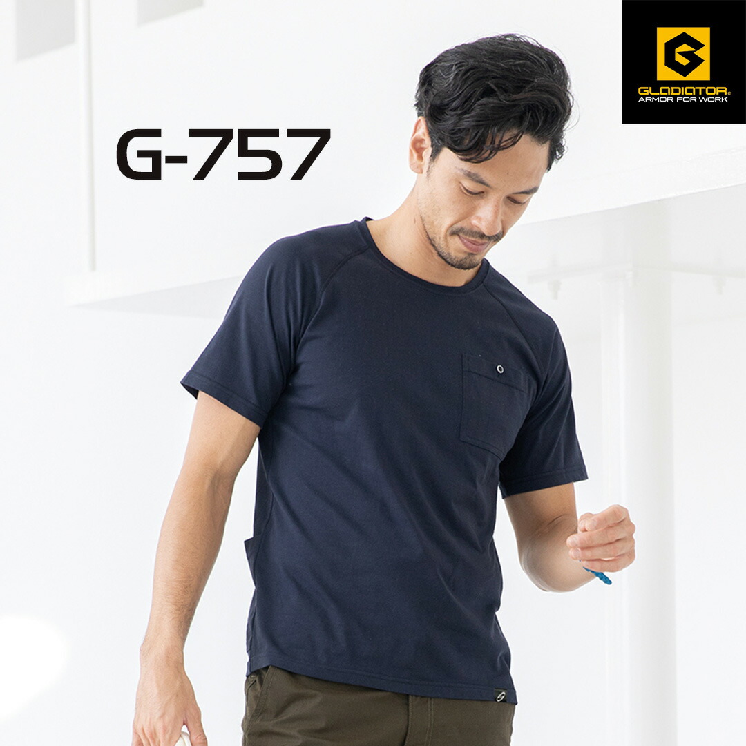 楽天市場】GLADIATOR グラディエーター G947 5ポケット半袖Tシャツ 春夏用 メンズ 作業服 作業着 トップス : 衣・職・自由 〜作業服 ・事務服〜