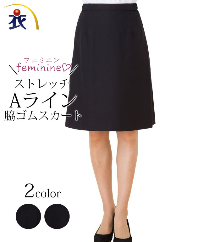 成年者女子らしいな伸ばすこと脇天然ゴムA生産ラインスコート 事務服 執務室ユニフォーム FOLK nuovo 2018SS ひざ丈 好いたらしいめ 気が大きい大きさ