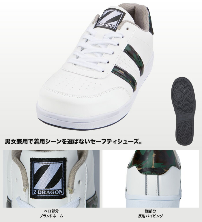 skate safety shoes
