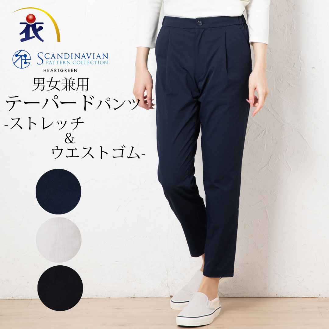 uniform experiment 24SS テーパードパンツ ベージュ 2 楽天市場】パンツ テーパード レディース メンズ ユニセックス