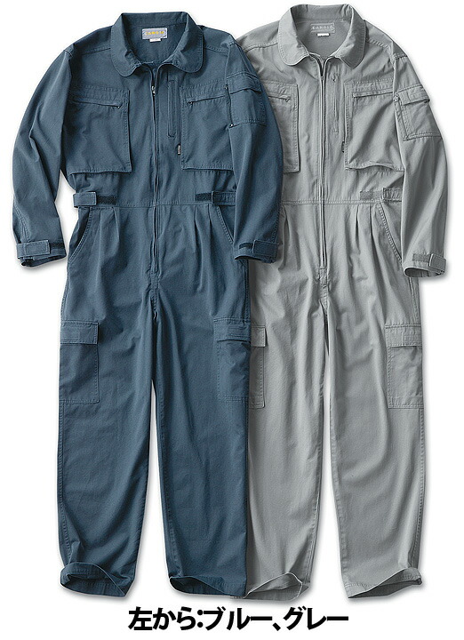 CD860 つなぎ服 綿100％    メンズ 繋ぎ 長袖  やり方服 やり方着 制服の通信販売