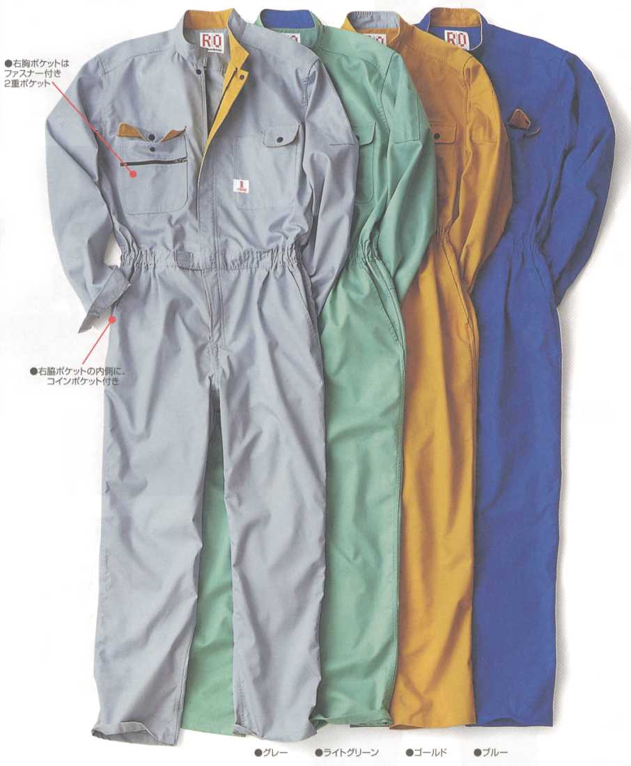 Ps109 夏用つなぎ服 作業服 作業着 おしゃれ 衣職自由 カジュアル 夏物 夏服 仕事着 吸汗速乾 長袖 作業服 つなぎ 夏用長袖 作業服 つなぎ 夏 中古