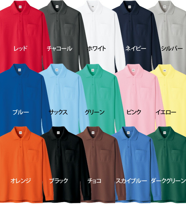 楽天市場】A2668 長袖ジップアップポロシャツ3L 4L 5L対応 大きい
