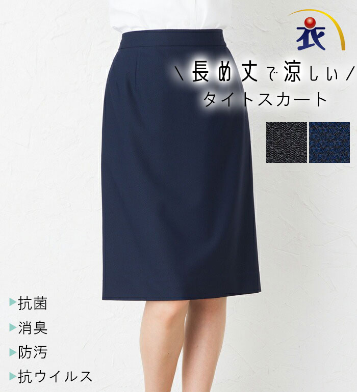 楽天市場】事務服 制服 SELERY セロリー タイトスカート S-15970 春夏