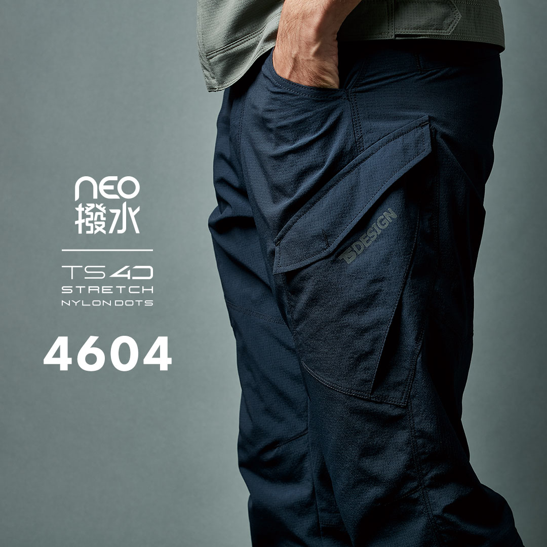 楽天市場】TS DESIGN ティーエスデザイン 4604 カーゴパンツ