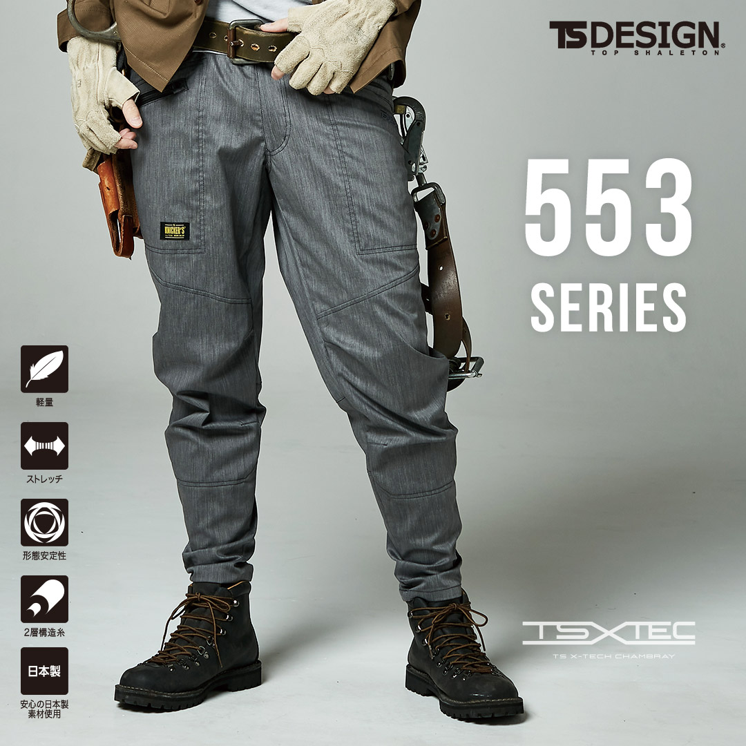 TS DESIGN ティーエスデザイン 55306 長袖 シャツ ストレッチ