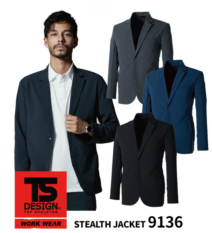 TS DESIGN ティーエスデザイン9136 ワークジャケットメンズ 長袖 帯電押しとどめる 吸汗速乾 伸ばすこと 種類兼ね合い マーバス やり方服 やり方着