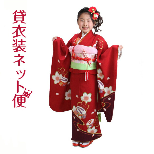 楽天市場】子供振袖レンタル 紅色 花車・扇面 130 十三参り
