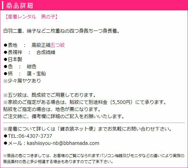 お宮参り 小僮 日本製飛び切り正絹 お宮参り レンタル ネイビイブルー 隼 宝船 お宮参り 男の子レンタル お宮参り 産着 レンタル 男の子 天真着 みどり児 貸与服装 A 54 あす音楽一致 往復送料無料 Fy16ren07 レンタル Vned Org